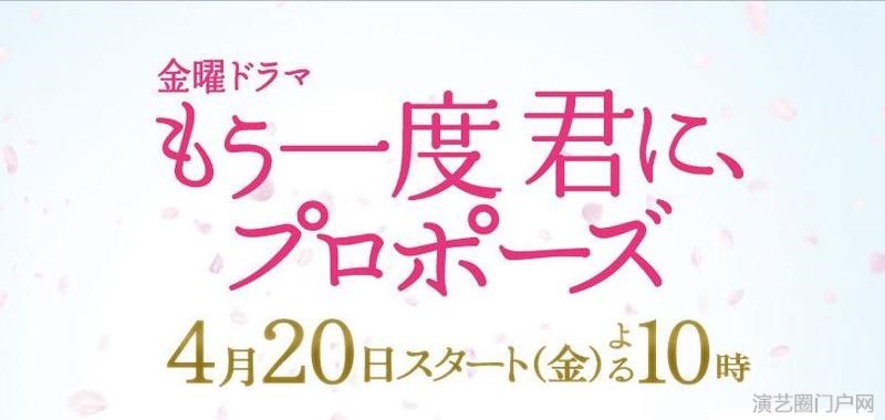 电视剧再一次向你求婚演员表